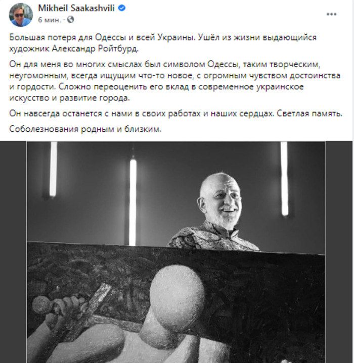 Мечтал о новом музее: как на смерть Ройтбурда отреагировали известные люди фото 1