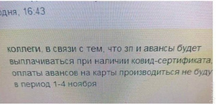 В одесской фирме зарплату выдают только вакцинированным сотрудникам. Фото: "Думская"