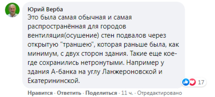 В фундаменте одесской филармонии обнаружили странный подземный проход.