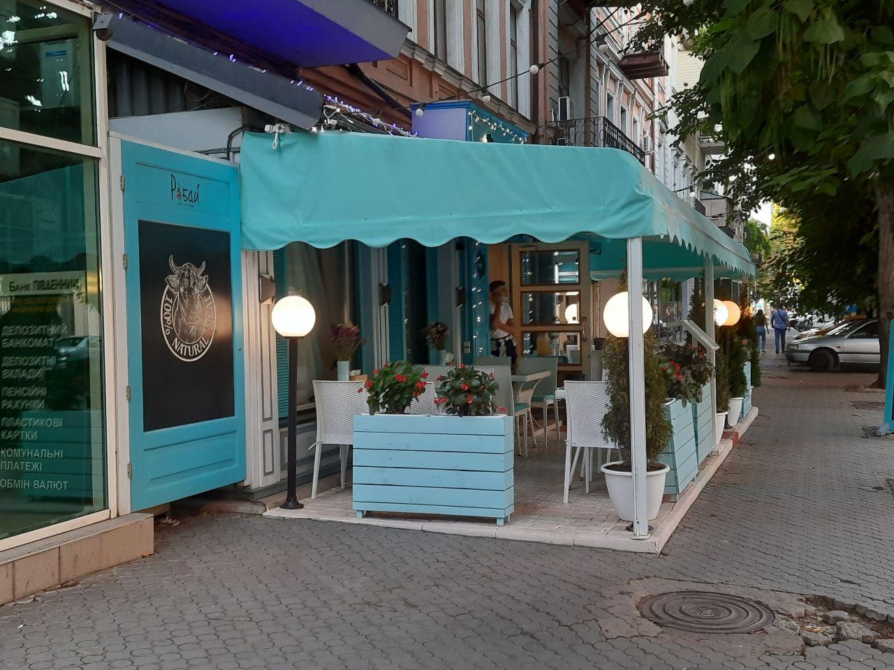 Ресторан "Рибай"