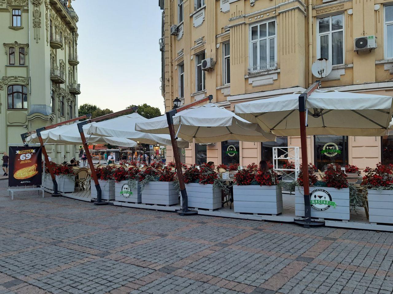 Ресторан "Щастье"