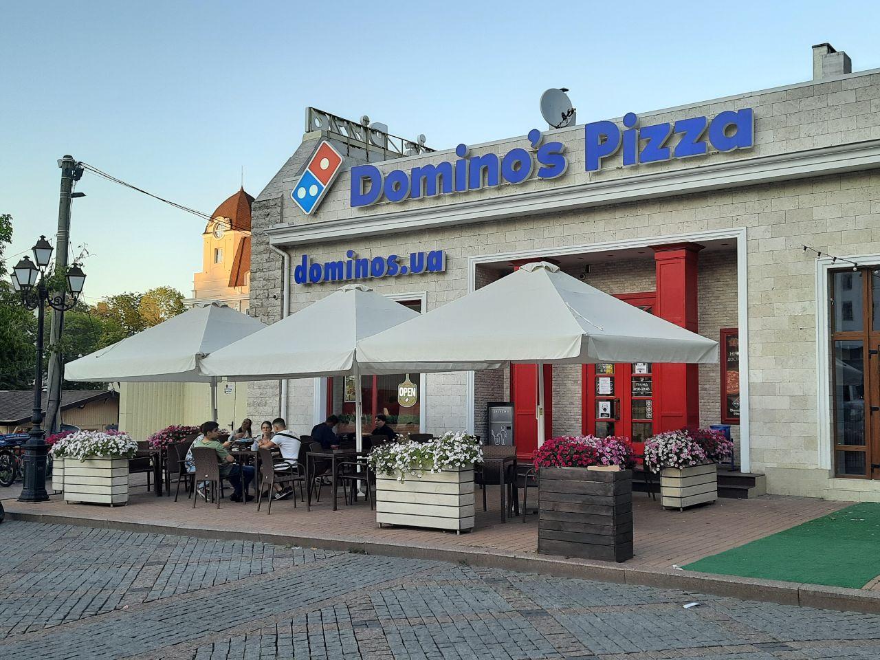 Пиццерия Domino's Pizza