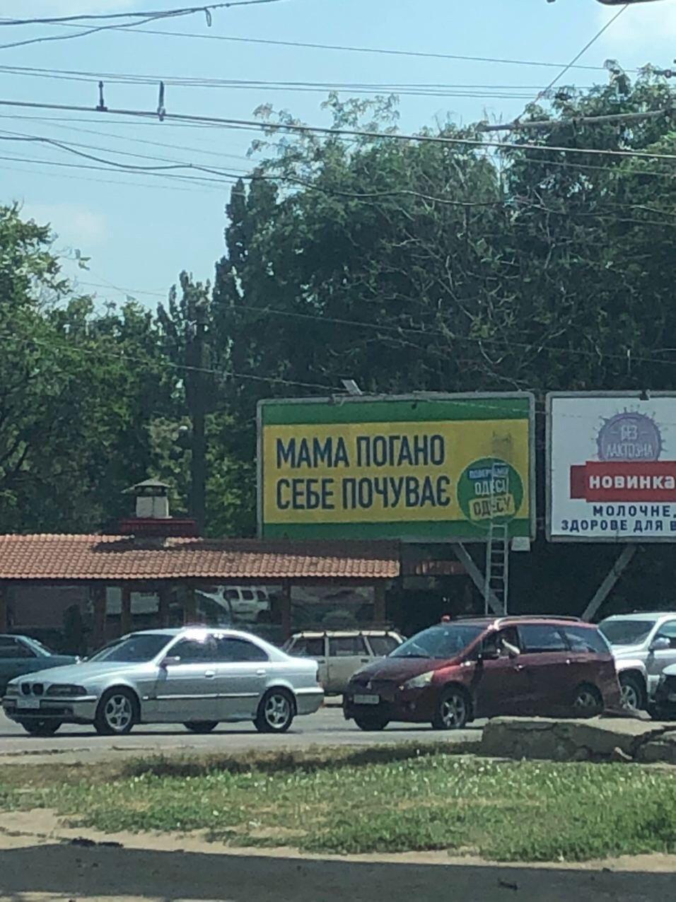 Агитировали, как могли: все самое странное и смешное с выборов в Одессе. Фото: телеграм-канал Политика страны