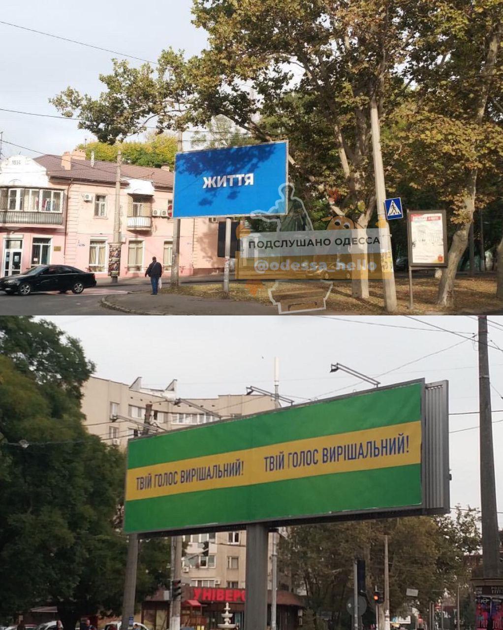 Развлекались как могли: в Одессе "день тишины" прошел с юмором. Фото: телеграм-канал Подслушано Одесса