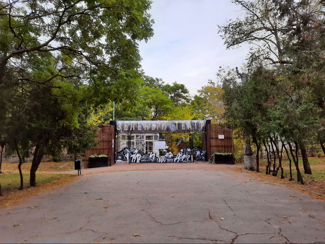 Осень в Зеленом театре: фоторепортаж с самых красивых мест города. Фото автора