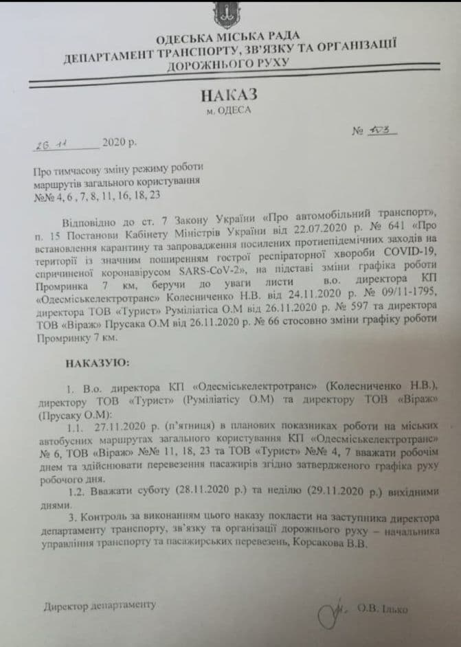 Нечего нарушать: в Одессе частично отменили маршрутки до "7 километра". Фото: телеграм-канал "7 километр"
