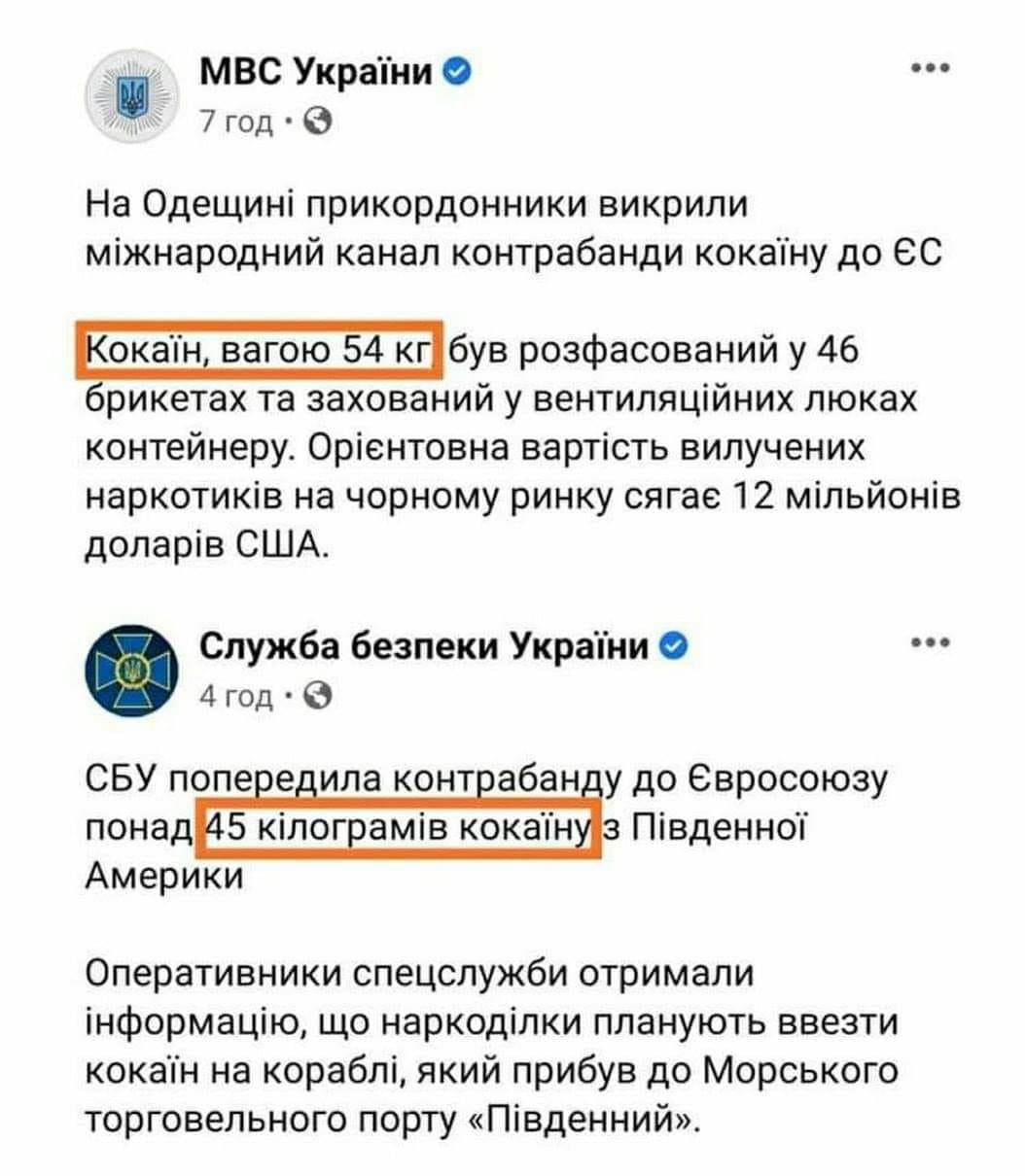 С кем не бывает: СБУ "потеряла" больше 9 килограмм кокаина, завезенного из Эквадора