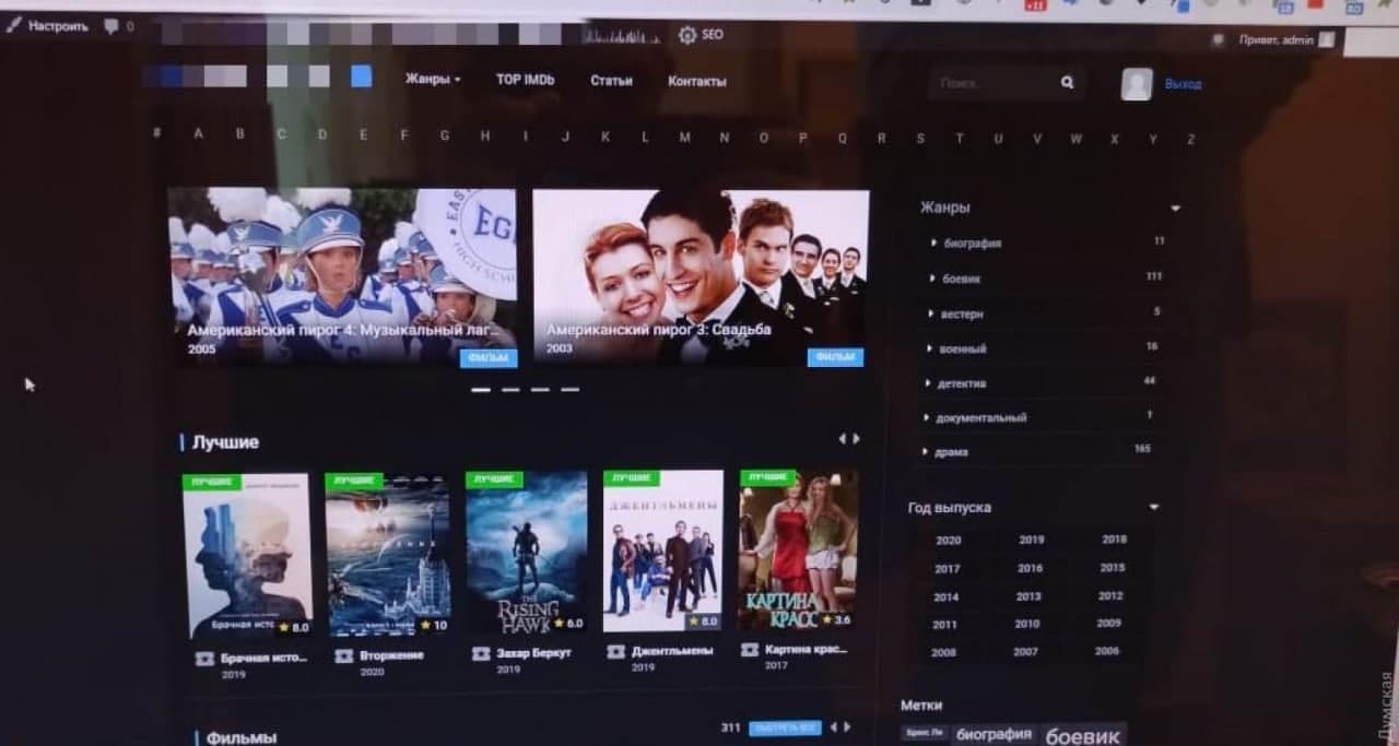 В Одессе мужчина создал нелегальный онлайн-кинотеатр