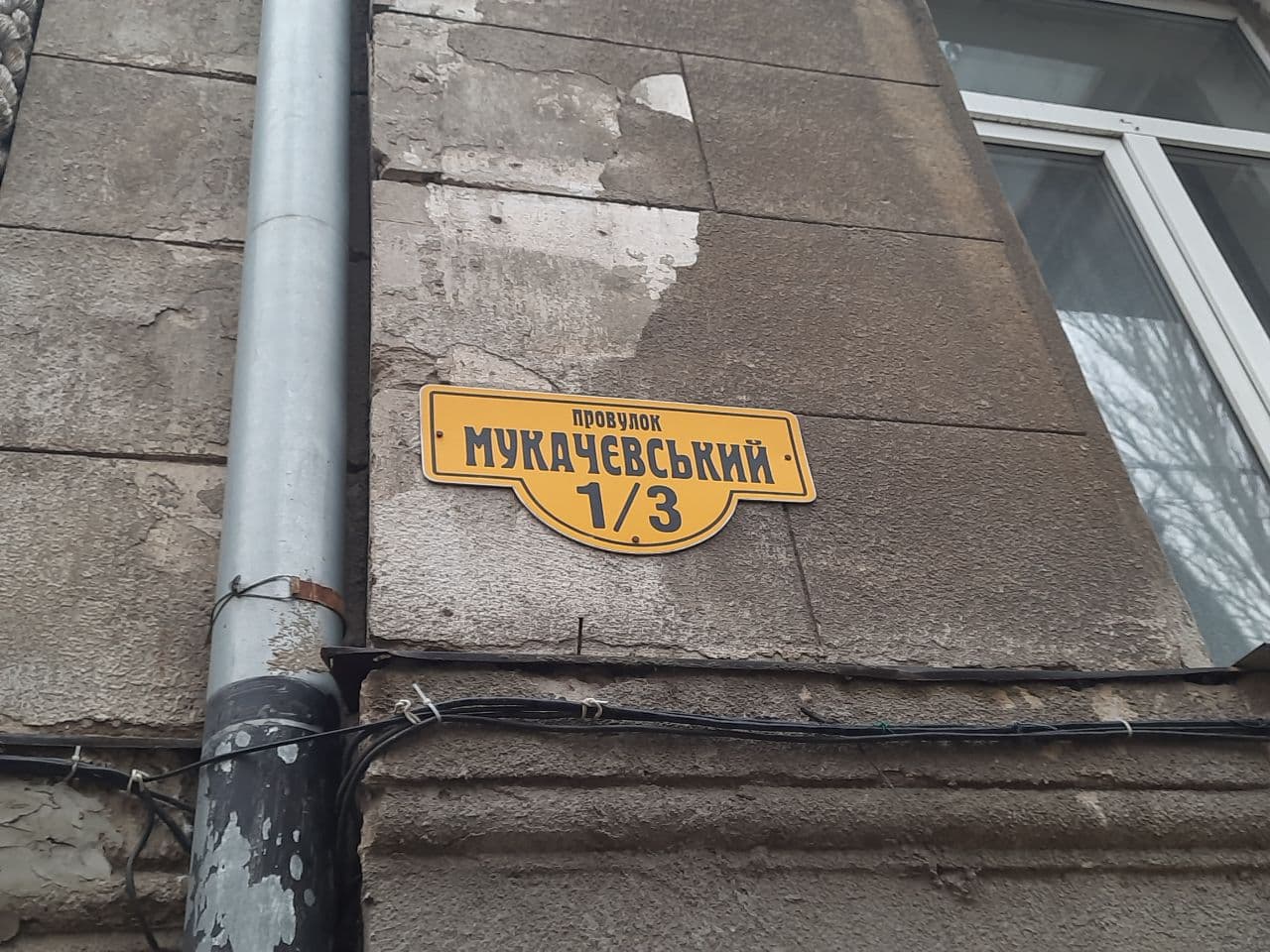 С унитазом и сказочными замками: полюбуйся необычным одесским двориком. Фото Марины Повертайло