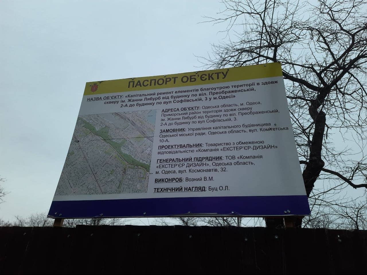 После реконструкции: как разваливается обновленный бульвар Жванецкого фото 1