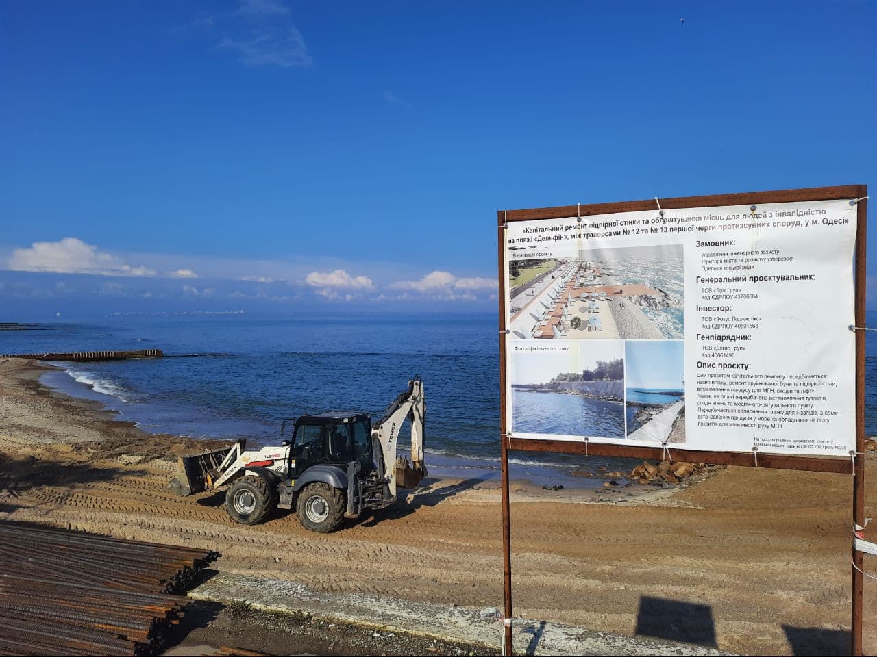 На "Дельфине" восстановили смытую морем береговую линию. Фото Марины Повертайло