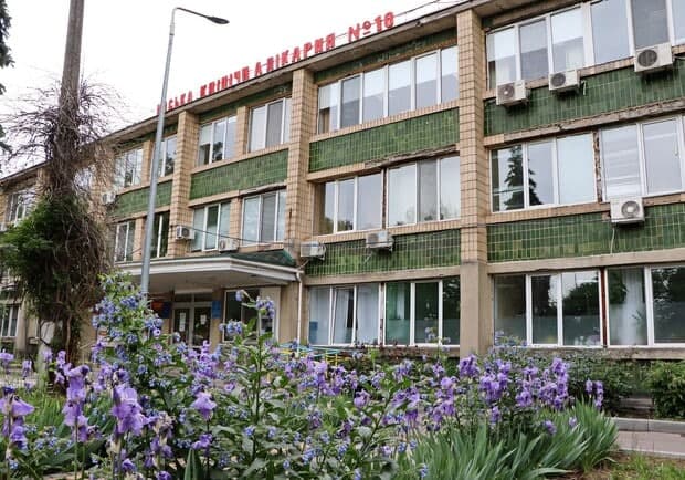 Городская клиническая больница №10