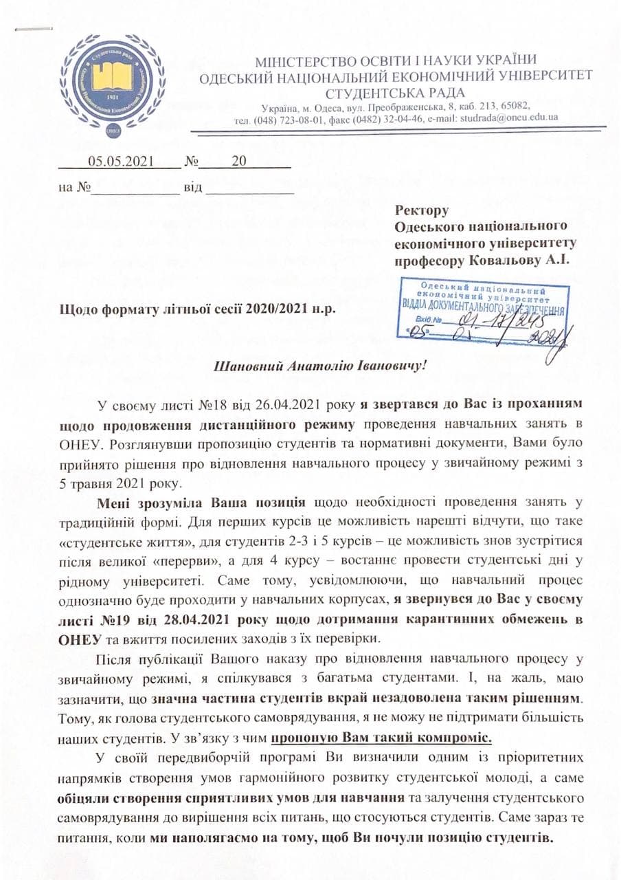 Заявление студентов Нархоза по поводу формата обучения в карантин