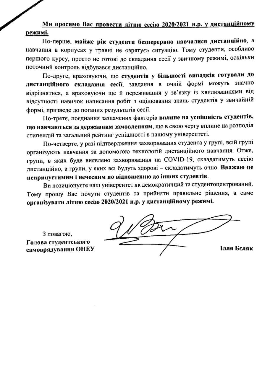 Заявление студентов Нархоза по поводу формата обучения в карантин