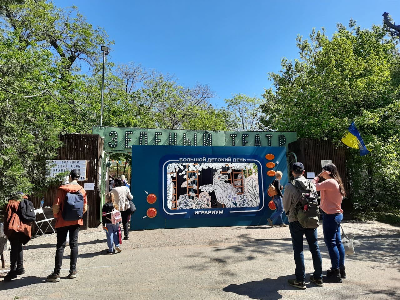 Первый Playstation и Арчери таг: в Зеленом театре проходит фестиваль игр. Фото автора