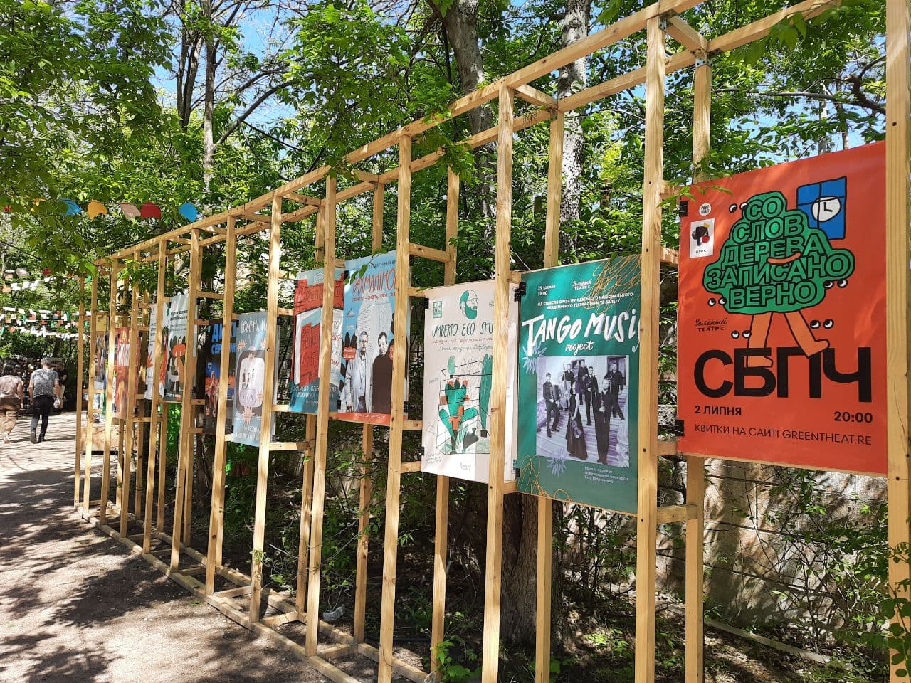 Первый Playstation и Арчери таг: в Зеленом театре проходит фестиваль игр. Фото автора