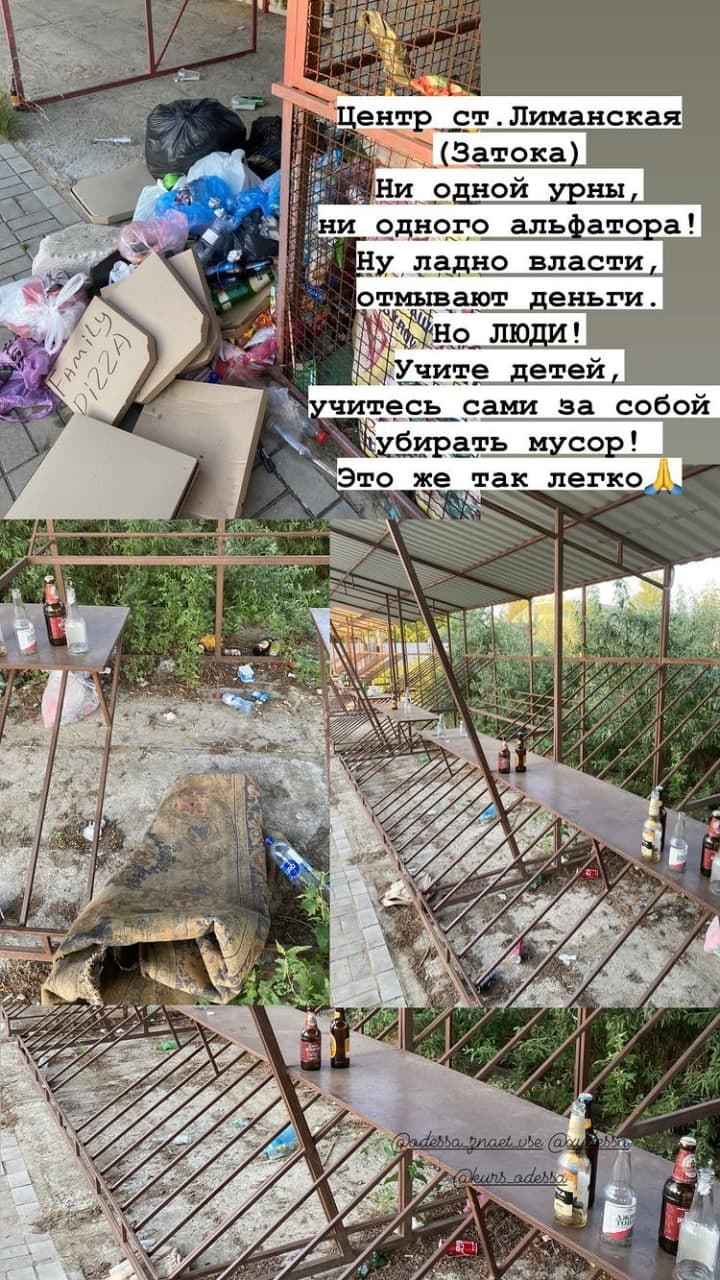 Затока и Каролино-Бугаз превратились в стихийную свалку