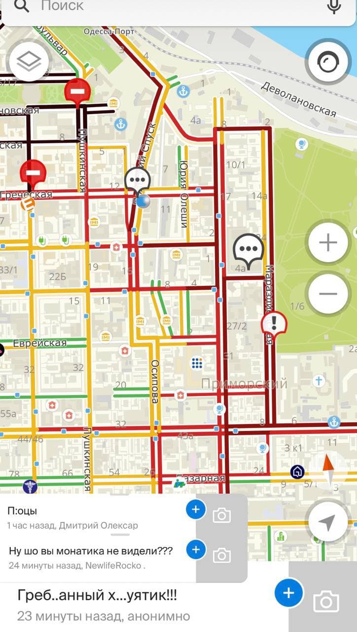Пробки в Одессе перед концертом Монатика