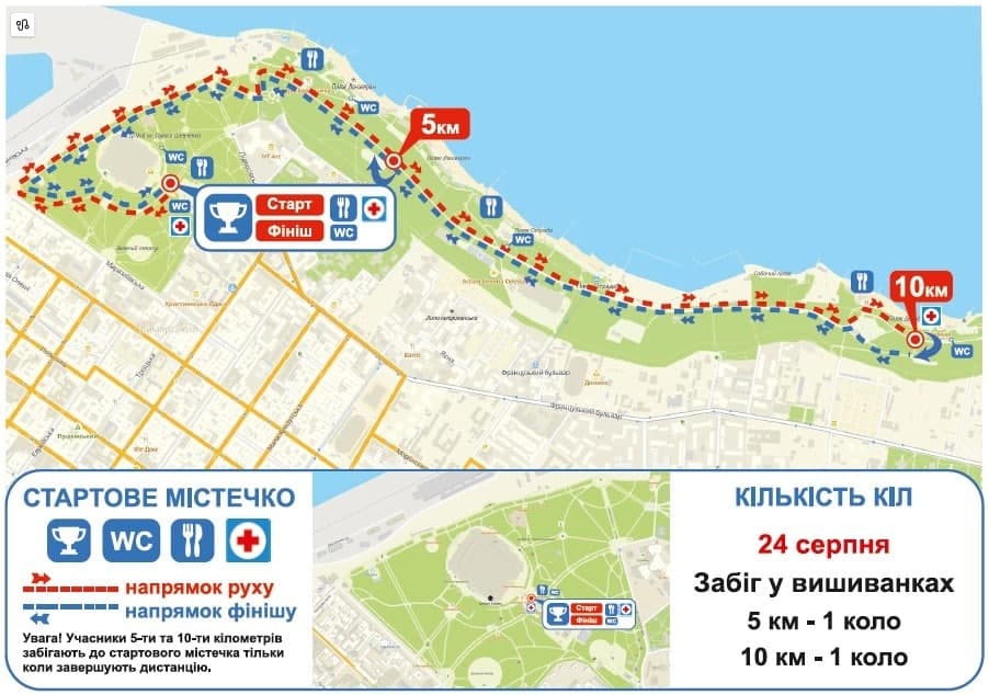 24 августа 2021 года в Одессе пройдет забег в вышиванках. Карта: горсовет