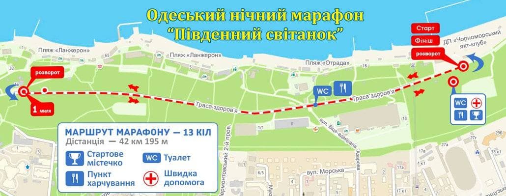 С 28 на 29 августа в Одессе пройдет ночной марафон. Карта: горсовет
