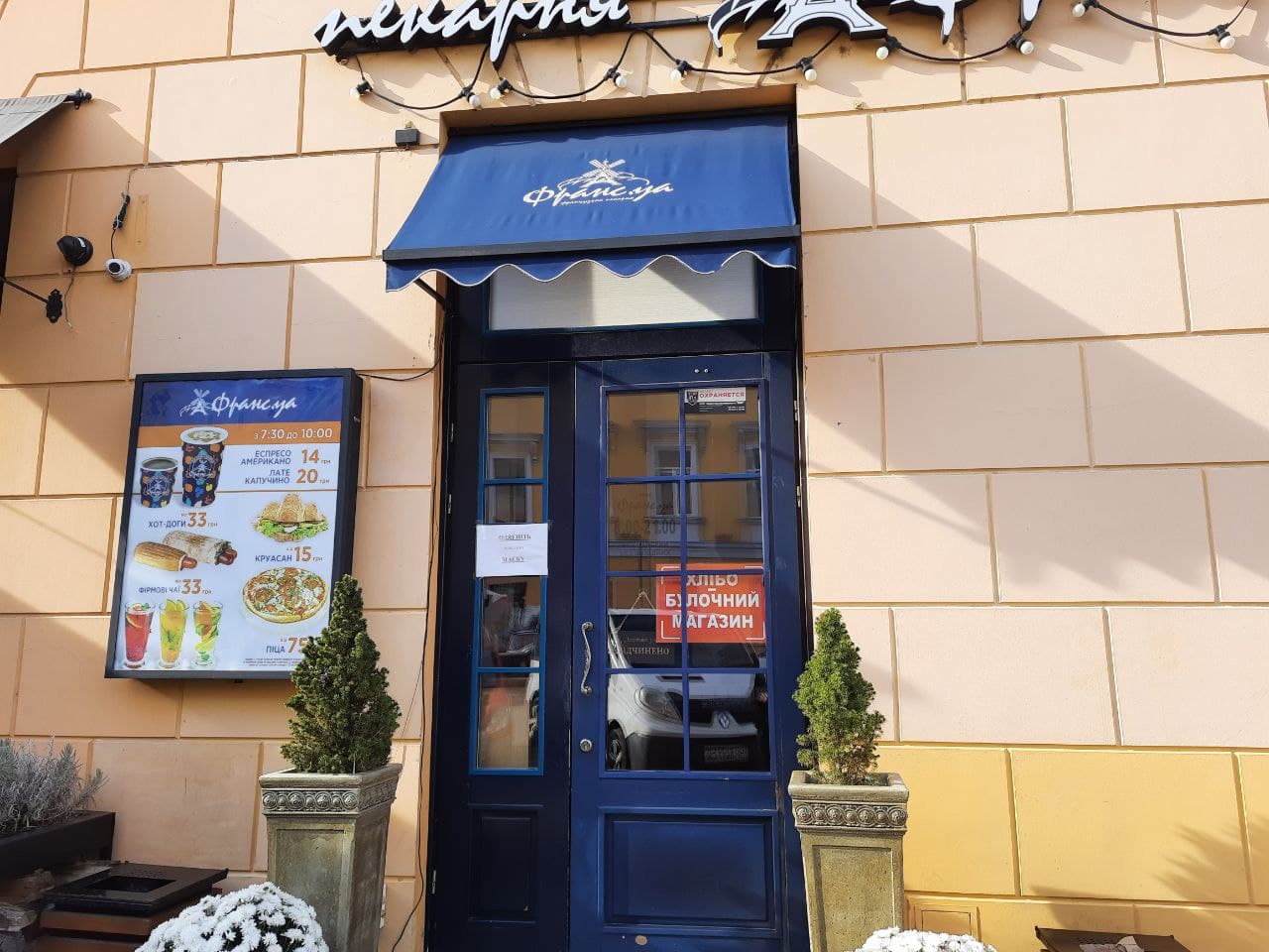 Пекарня Франс.ya на улице Екатерининской. Фото Марины Повертайло