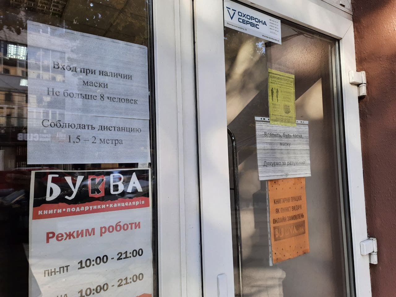 Магазин "Буква" на улице Дерибасовской. Фото Марины Повертайло