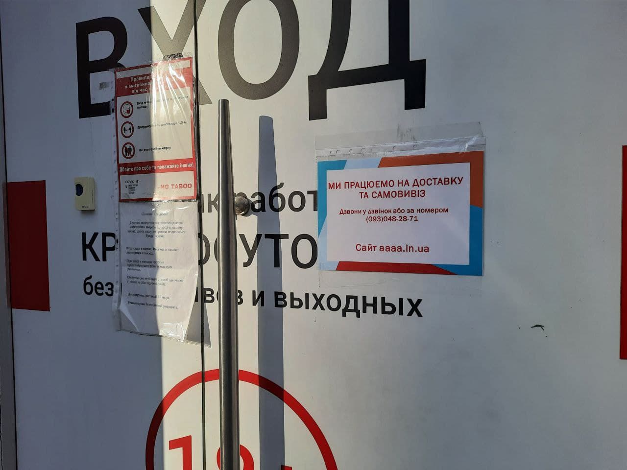 Закрытый No Taboo на улице Греческой. Фото Марины Повертайло