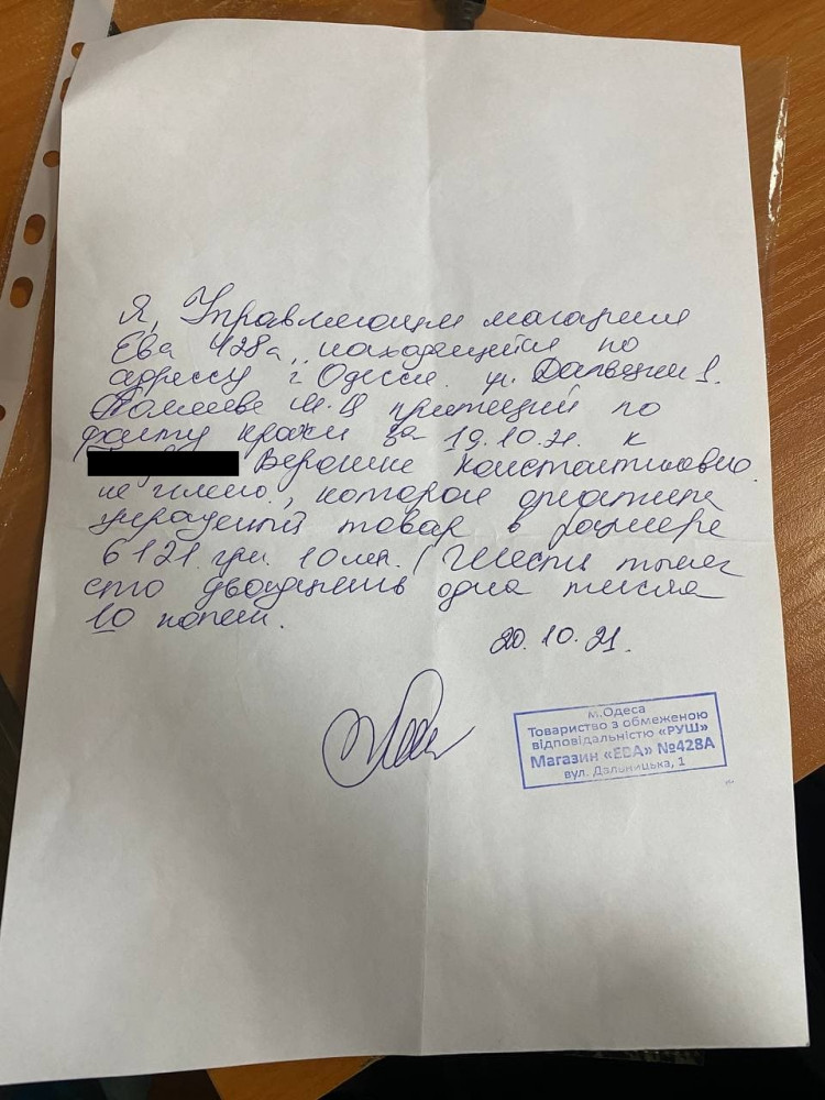 Забыла оплатить товар: в одесской Еva у покупательницы вымогали деньги. Фото: "Думская"