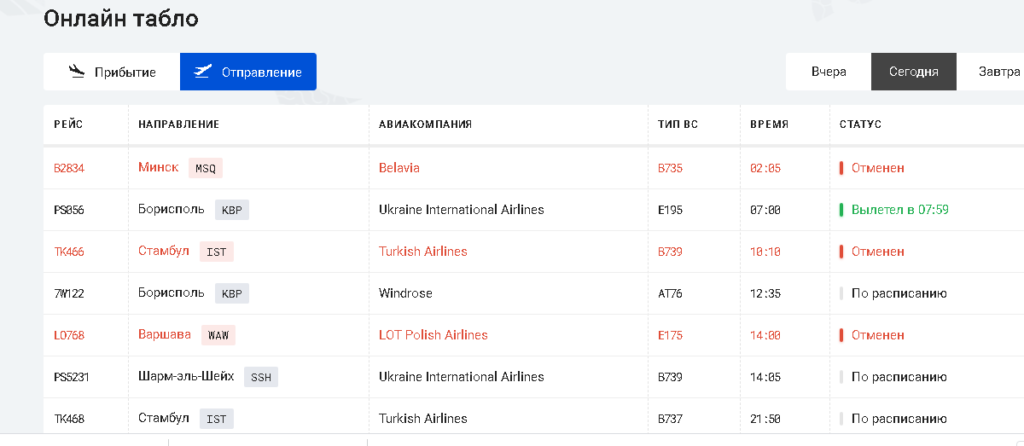Сильный снегопад: в Одесском аэропорту отменили часть рейсов