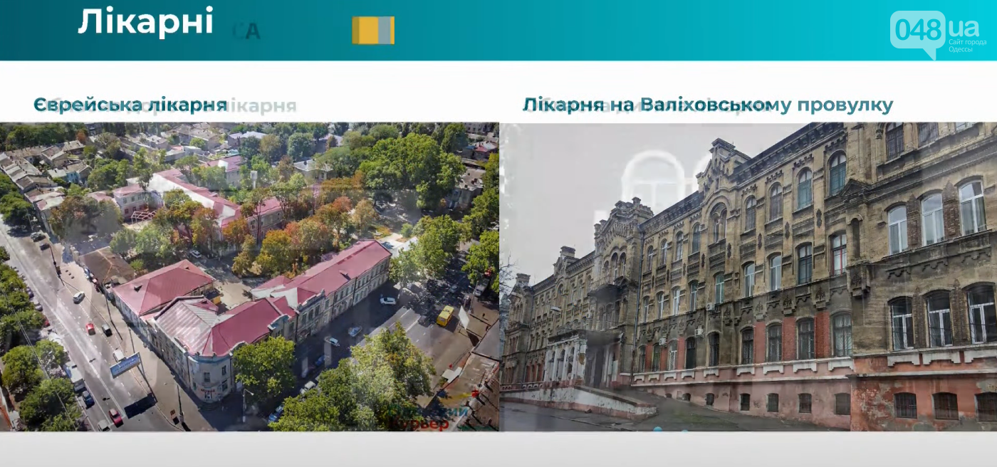 В Одессе отремонтируют Еврейскую, детскую и взрослую областные больницы. Скриншот: 048.ua