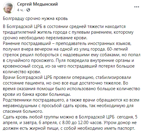 Стрелял по собакам: в Болграде мужчина случайно ранил прохожего