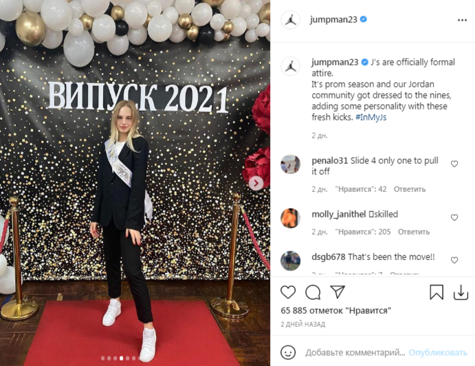 Фото выпускницы из Одессы опубликовал известный бренд обуви Jordan