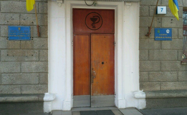 Городская студенческая поликлиника