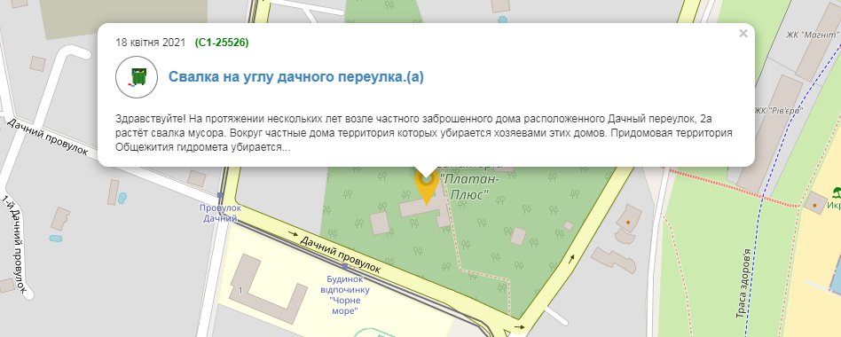 Свалка ну углу Дачного переулка. Скриншот: Единый центр обращения граждан