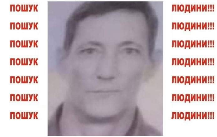 В Татарбунарах разыскивают Василия Четверова. Фото: поисковая платформа "911"