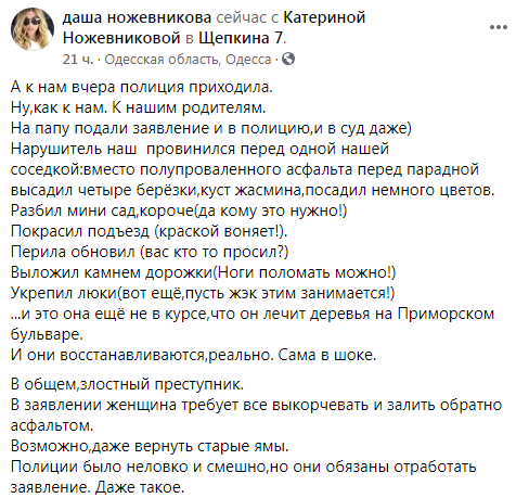 На одессита подали в суд за благоустройство двора