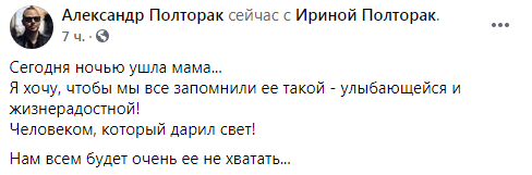 В Одессе умерла сценаристка Ирина Полторак