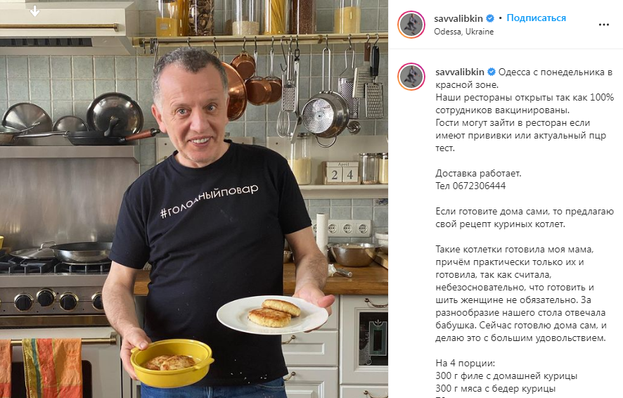 Условия посещения ресторанов Саввы Либкина: "Тавернетта", "Дача", "Компот"