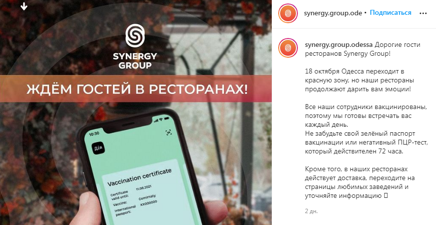 Условия посещения ресторанов от "Synergy Group" (Yug, Reef, Terrace sea view, Flacon)