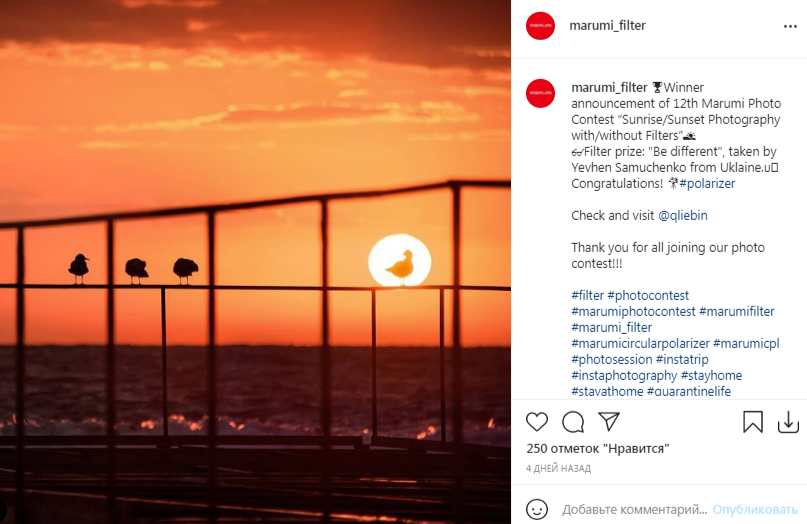 Фото Евгения Самученко стало одним из победителей фотоконкурса "Рассветы и Закаты"