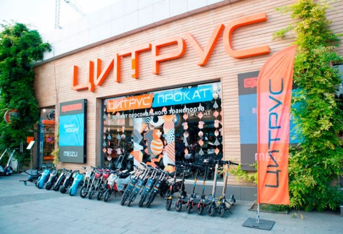 "Цитрус Прокат"