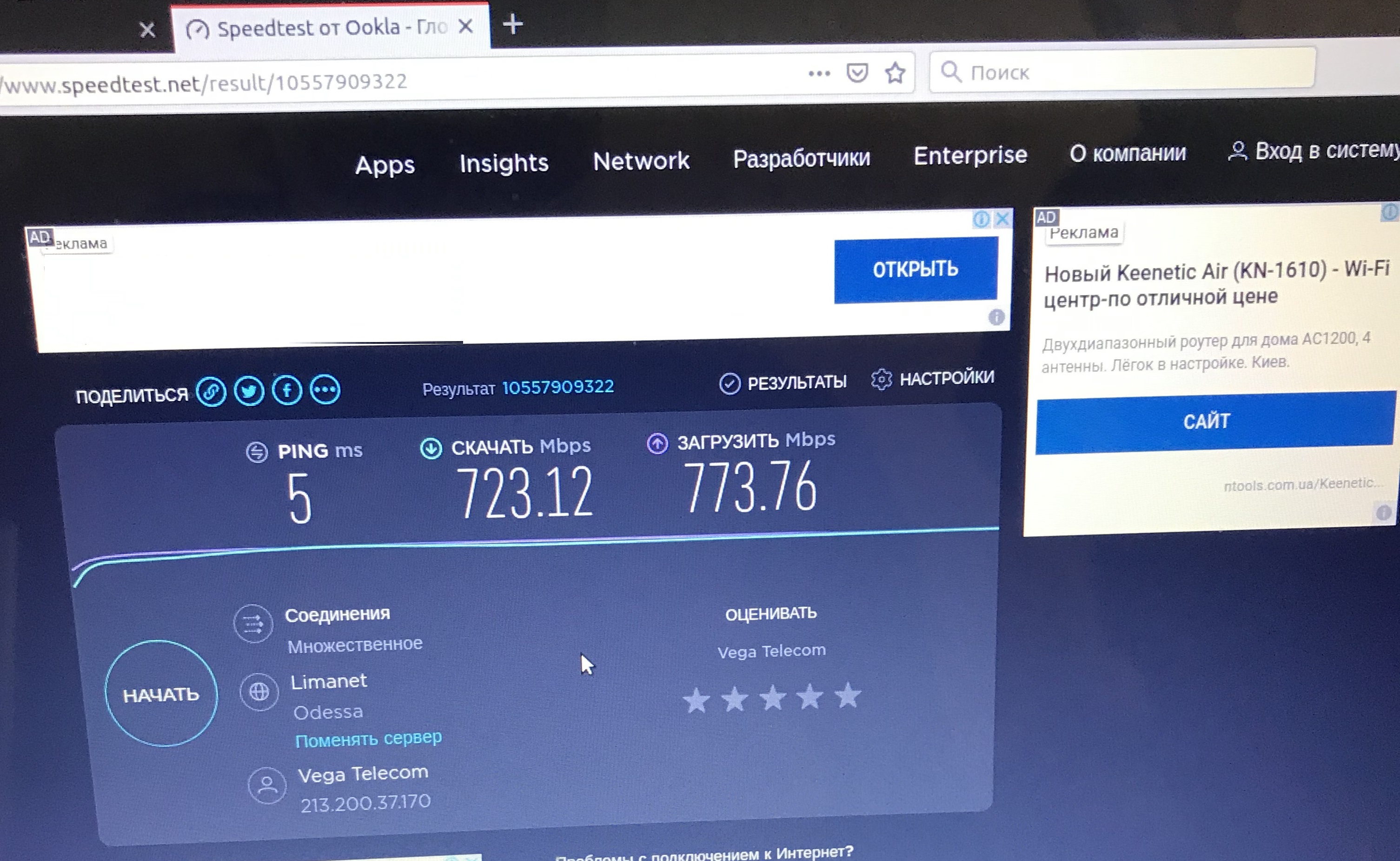 Что говорят одесситы об интернете, который летает?