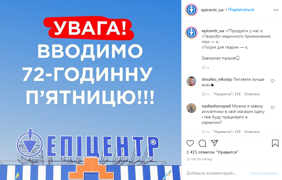 Карантин выходного дня: в Одессе гипермаркет стал аптекой и продуктовым фото 1