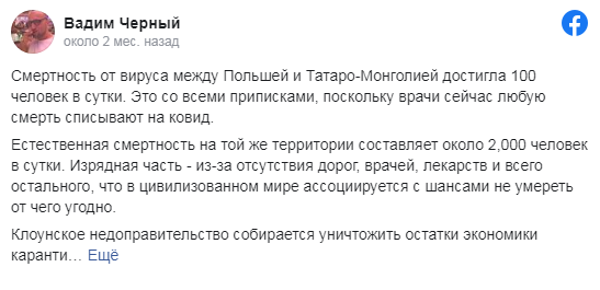 Погибший предприниматель Вадим Черный оказался ковид-диссидентом