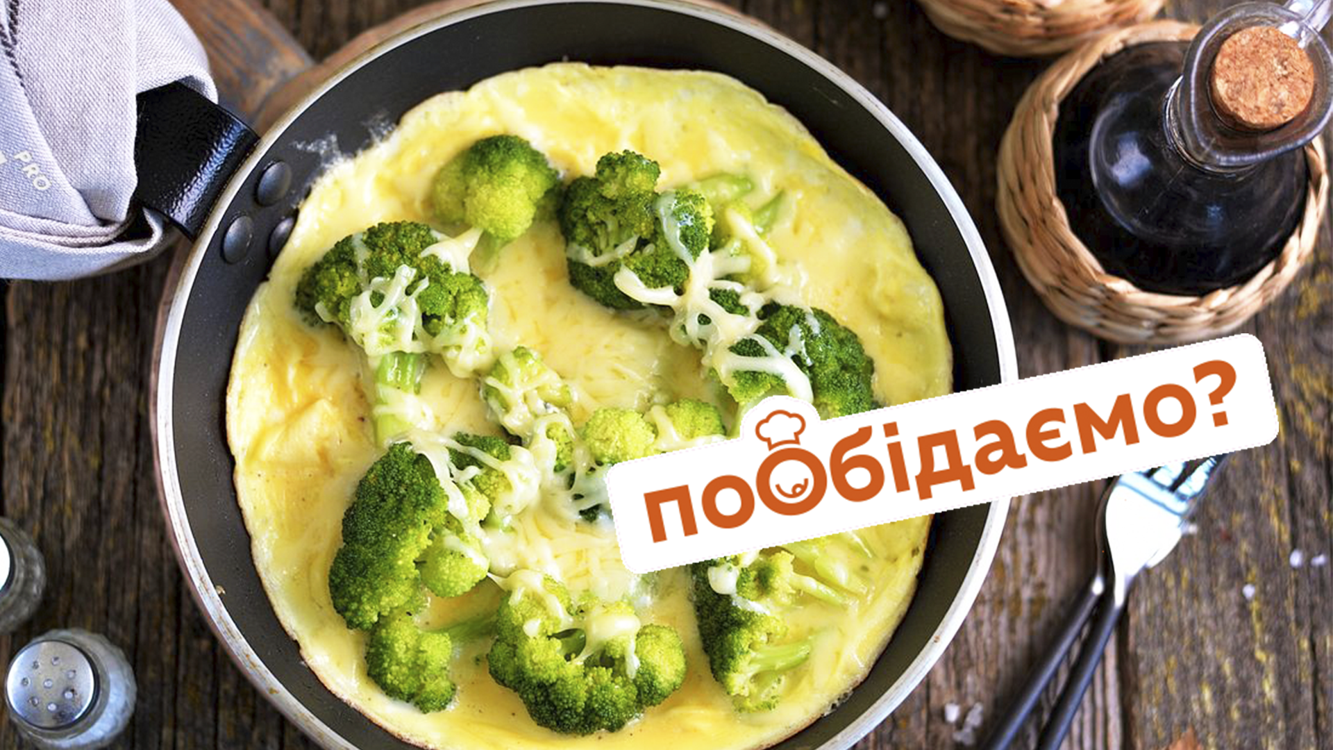 Рецепты для детей от сети одесских супермаркетов «Обжора»