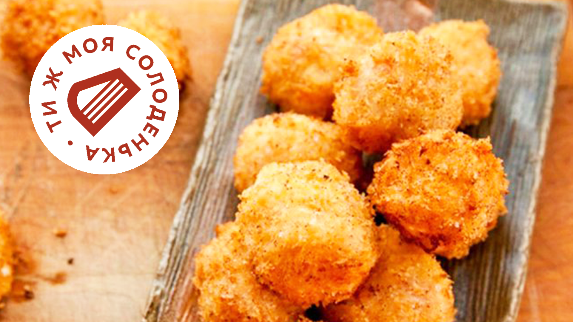 Рецепты для детей от сети одесских супермаркетов «Обжора»