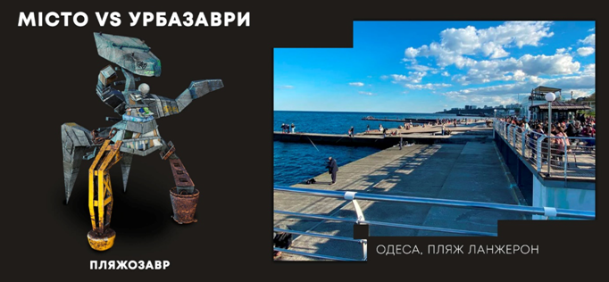 Тактичний урбанізм і зміни Одеси на краще разом з Лесею Нікітюк