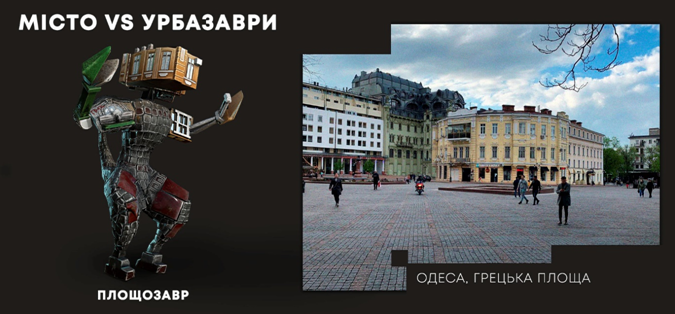 Тактичний урбанізм і зміни Одеси на краще разом з Лесею Нікітюк