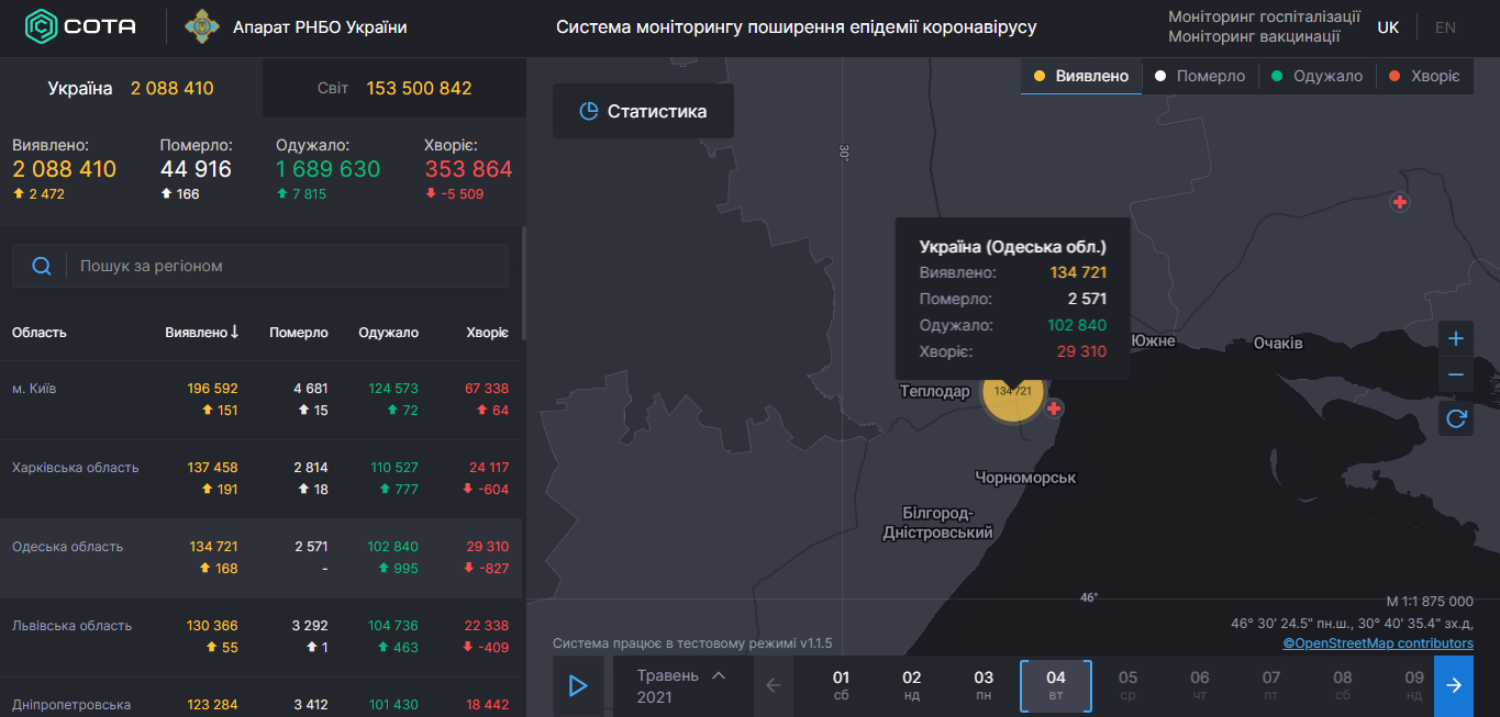 Коронавирус в Одесской области: статистика на 4 мая 2021 года. Скриншот: covid19.rnbo.gov.ua