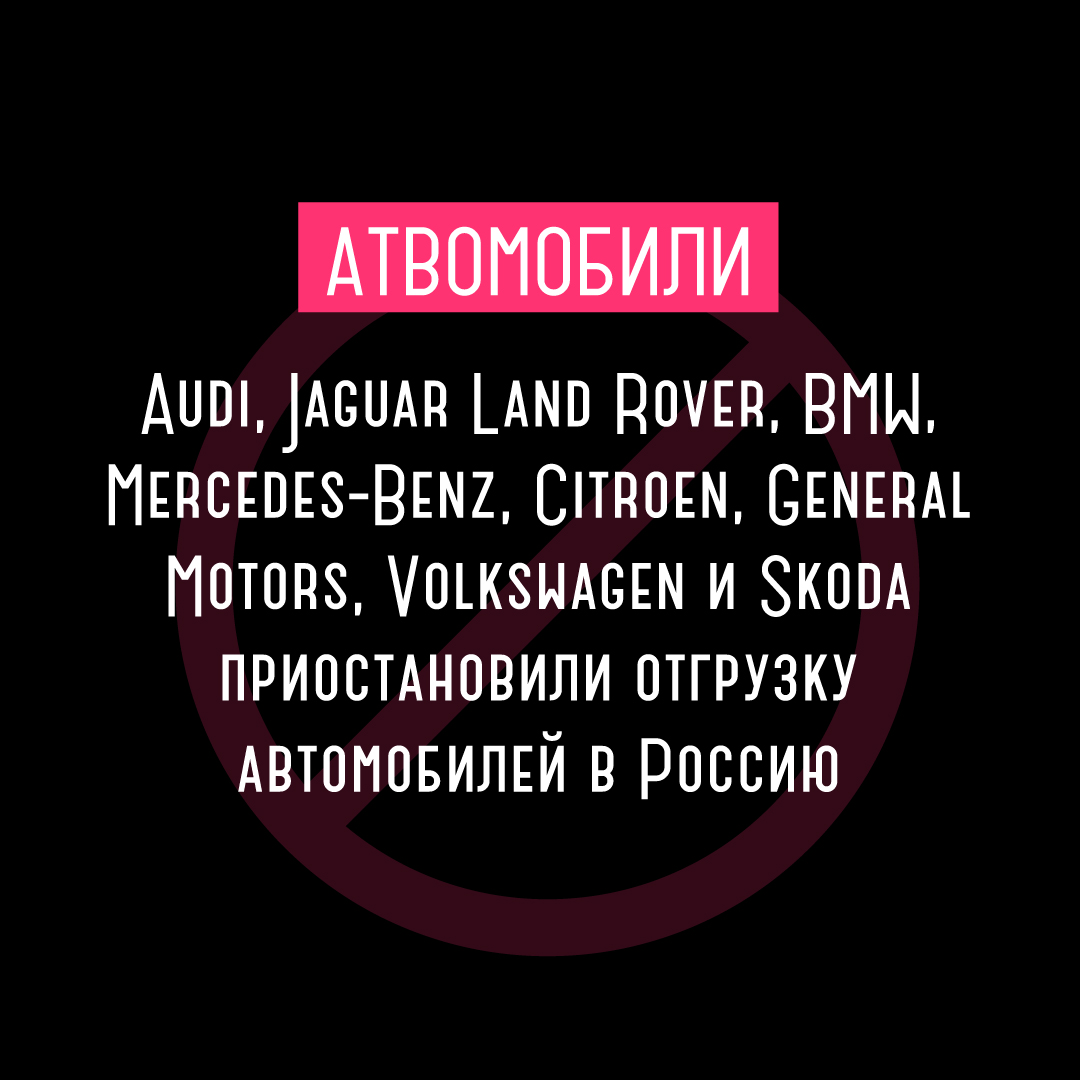 Расширенные ограничения: какие на данный момент санкции введены против России фото 1